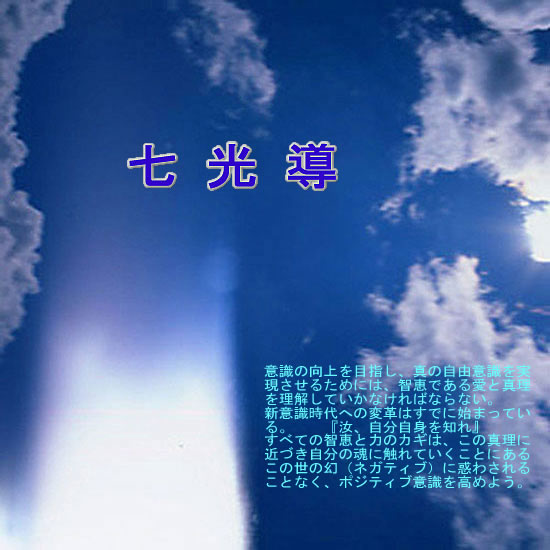 七光導