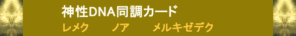 第1神性意識界